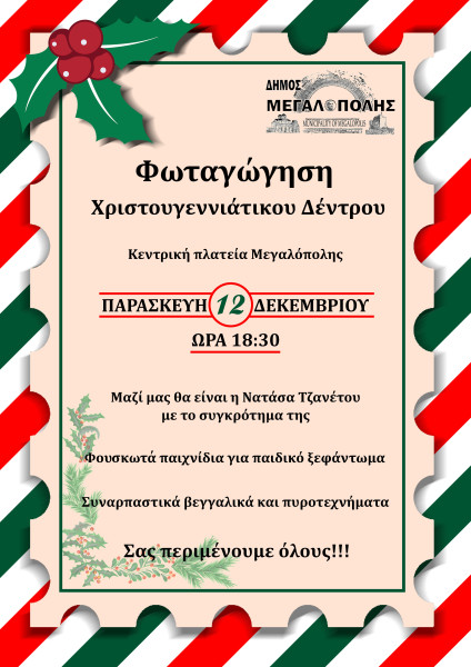 fotagogisi-dentru-2025.jpg?v=0