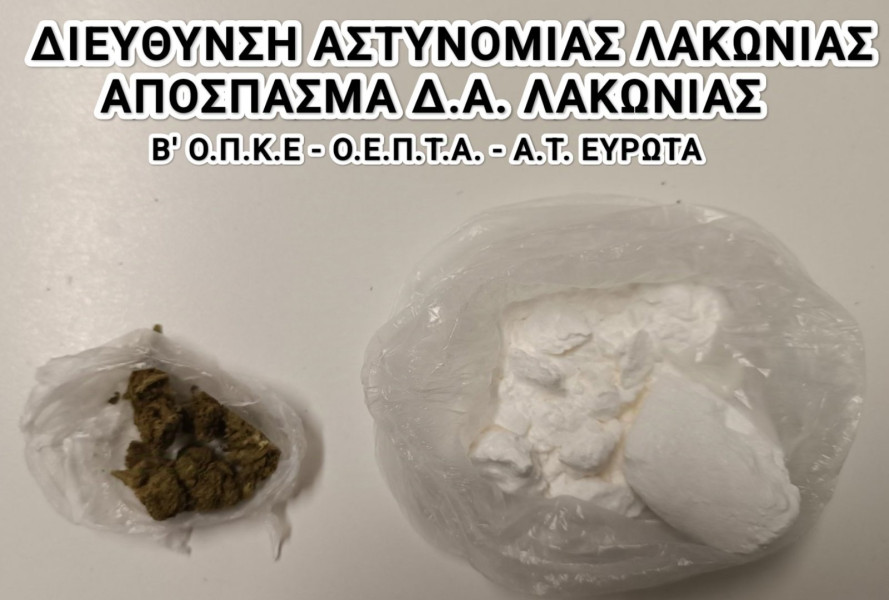 15122024-lakonia-narkotika-syllipsi.jpeg?v=0 15122024-lakonia-narkotika-syllipsi.jpeg?v=0