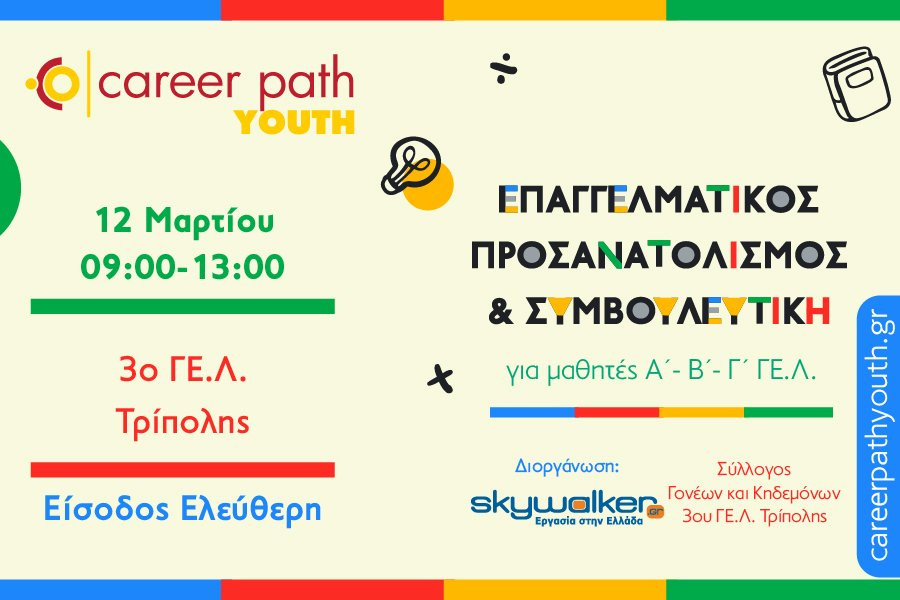 career-tripolh-social-900x600.jpg?v=0 career-tripolh-social-900x600.jpg?v=0