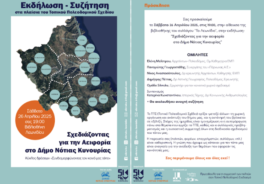 stighmiotipo-othonis-2025-04-23-163038.png?v=0 stighmiotipo-othonis-2025-04-23-163038.png?v=0