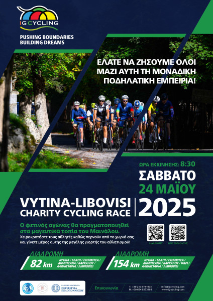 afisa-agona-ellinika.jpg?v=0 afisa-agona-ellinika.jpg?v=0