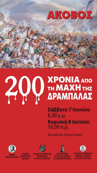 akovos2025.jpg akovos2025.jpg