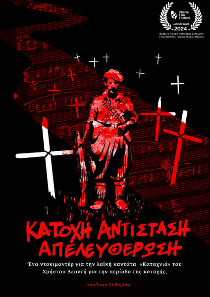 greek-poster.jpg?v=0 greek-poster.jpg?v=0