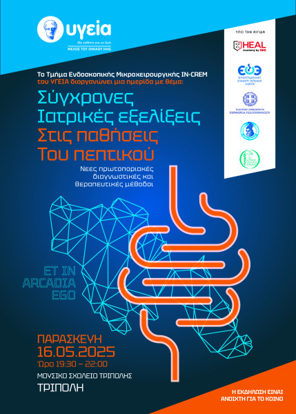ygeia-afisa-a3-final.jpg?v=0 ygeia-afisa-a3-final.jpg?v=0