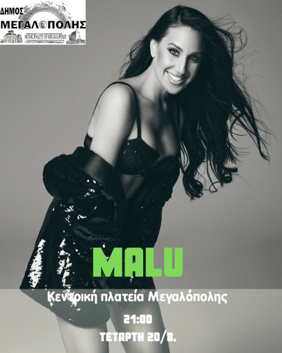 Δελτίο Τύπου