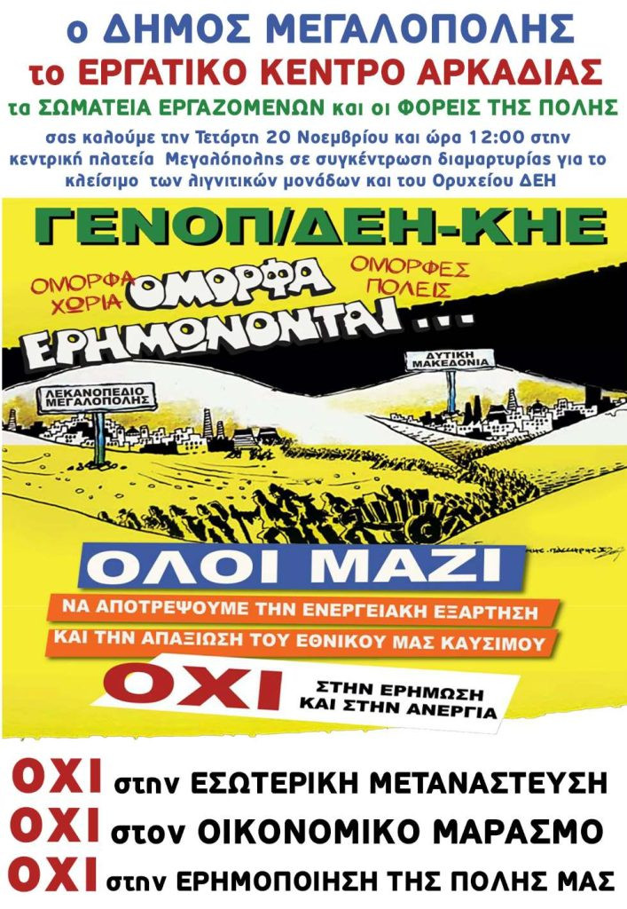 Δελτίο Τύπου Δελτίο Τύπου