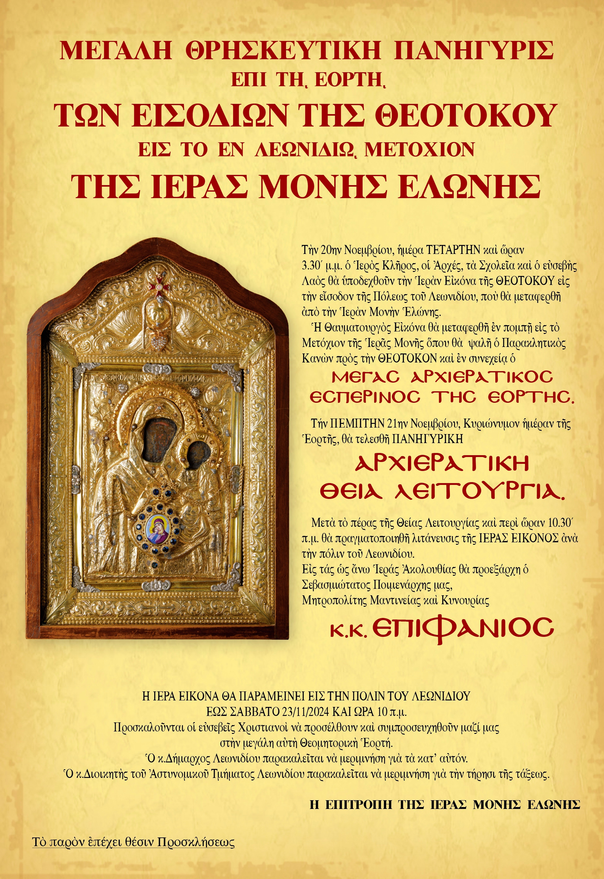 Δελτίο Τύπου - Δήμος Νότιας Κυνουρίας Δελτίο Τύπου - Δήμος Νότιας Κυνουρίας