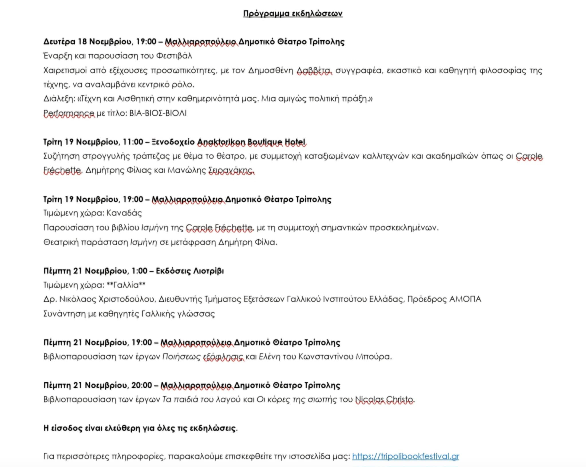 programma-festival-vivliou-2.jpg?v=0 programma-festival-vivliou-2.jpg?v=0