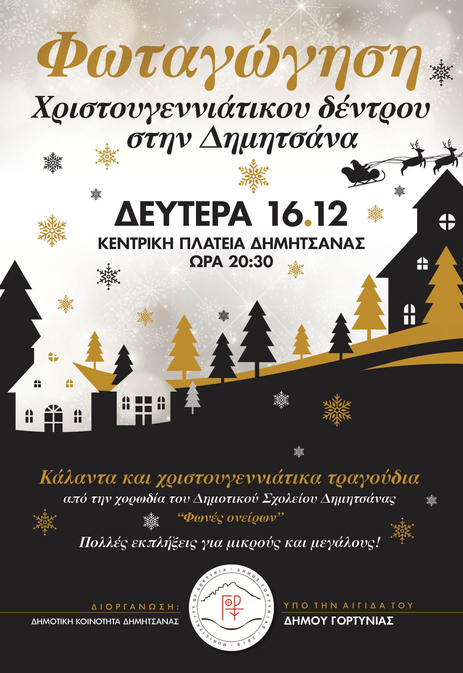 Δελτίο Τύπου Δελτίο Τύπου