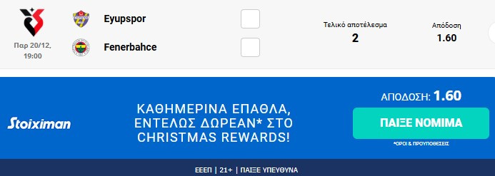 stighmiotipo-othonis-2024-12-20-163939.jpg stighmiotipo-othonis-2024-12-20-163939.jpg