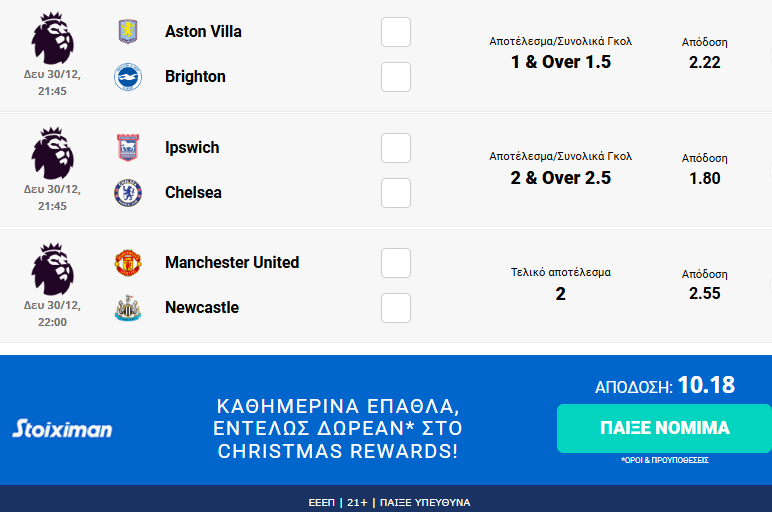stighmiotipo-othonis-2024-12-30-162119.png stighmiotipo-othonis-2024-12-30-162119.png
