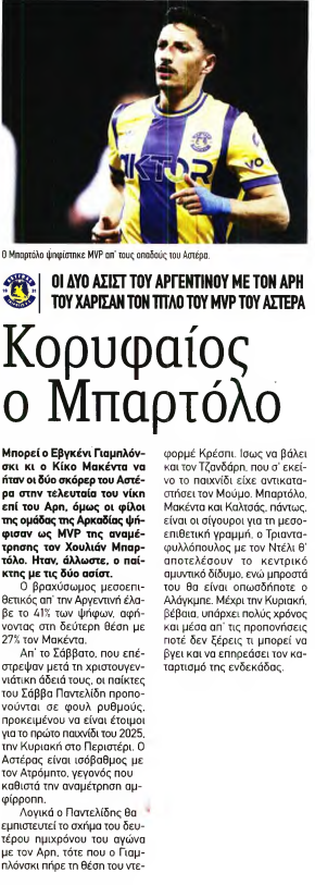 stighmiotipo-othonis-2024-12-31-101303.png?v=0