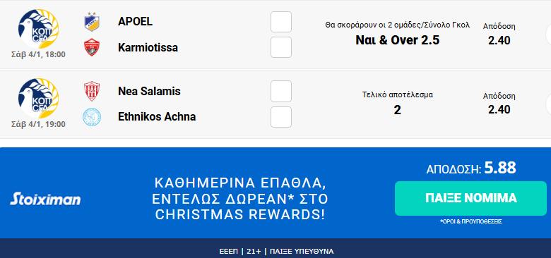 stighmiotipo-othonis-2025-01-04-145742.png stighmiotipo-othonis-2025-01-04-145742.png