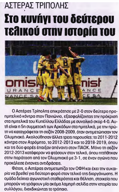 stighmiotipo-othonis-2025-01-11-094358.png stighmiotipo-othonis-2025-01-11-094358.png