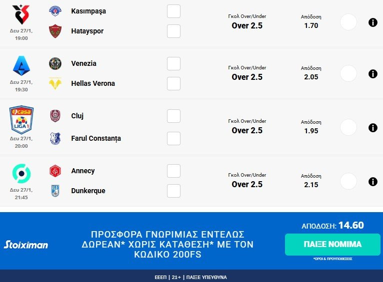 stighmiotipo-othonis-2025-01-27-170104.jpg stighmiotipo-othonis-2025-01-27-170104.jpg