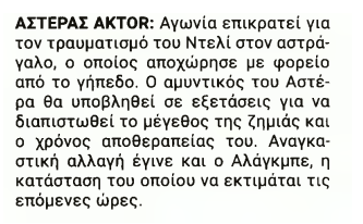 stighmiotipo-othonis-2025-04-04-094737.png?v=0 stighmiotipo-othonis-2025-04-04-094737.png?v=0