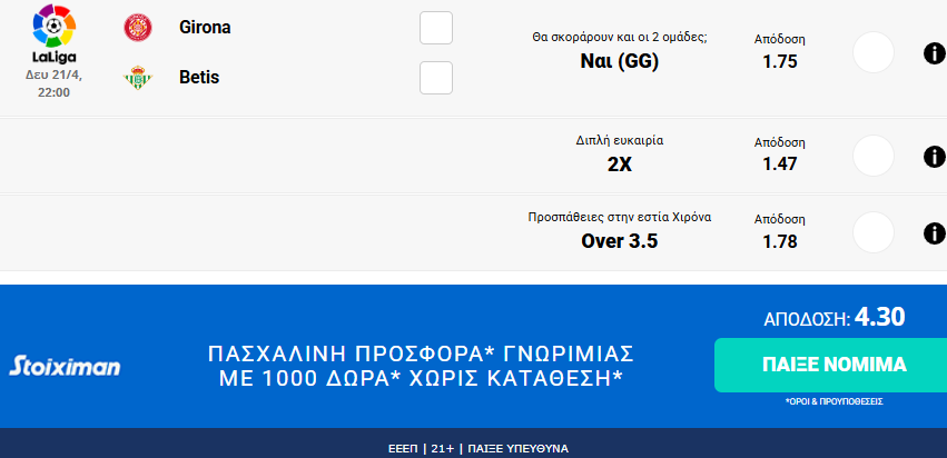 stighmiotipo-othonis-2025-04-21-161602.png stighmiotipo-othonis-2025-04-21-161602.png