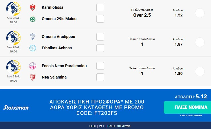 stighmiotipo-othonis-2025-04-28-171602.jpg stighmiotipo-othonis-2025-04-28-171602.jpg