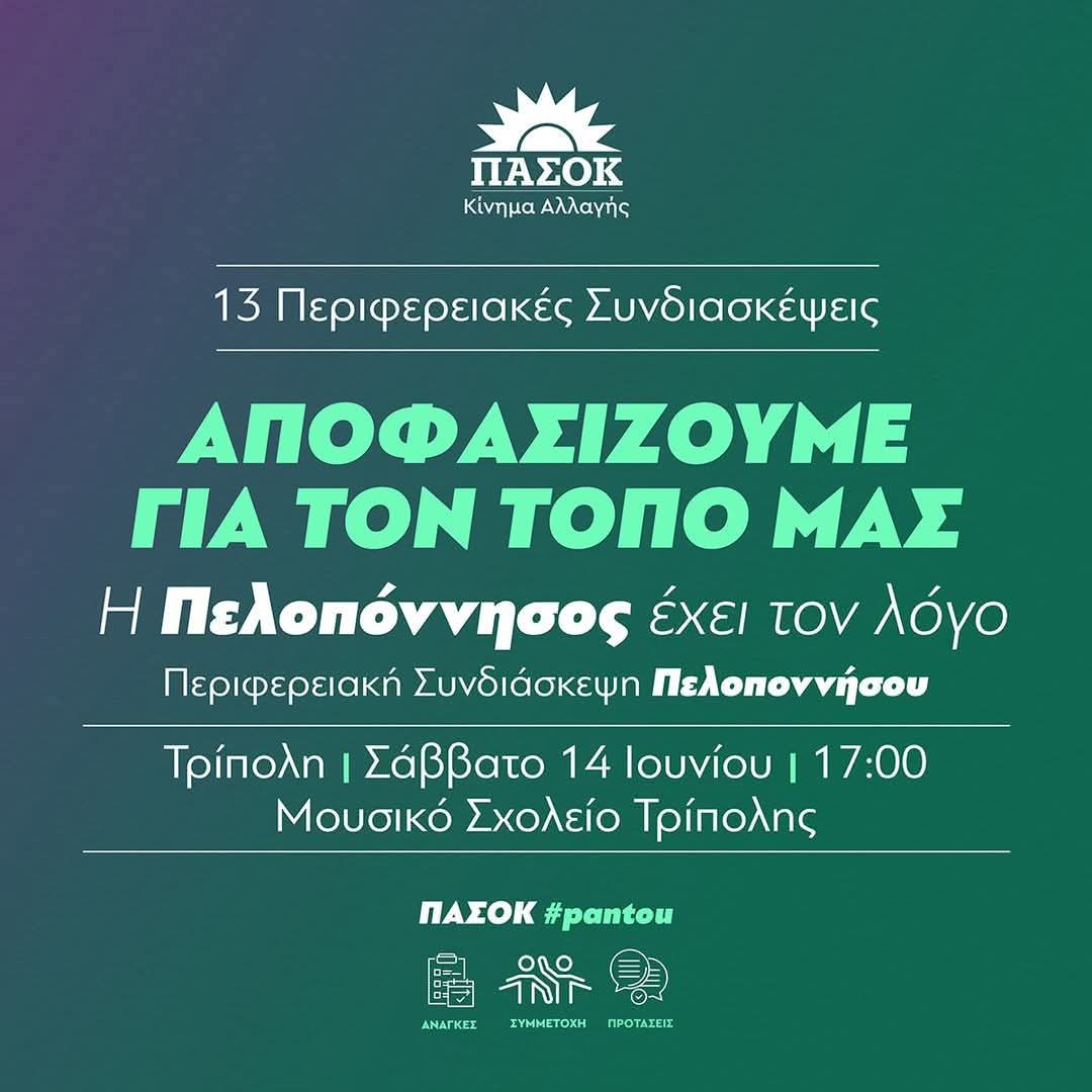 Δελτίο Τύπου Δελτίο Τύπου