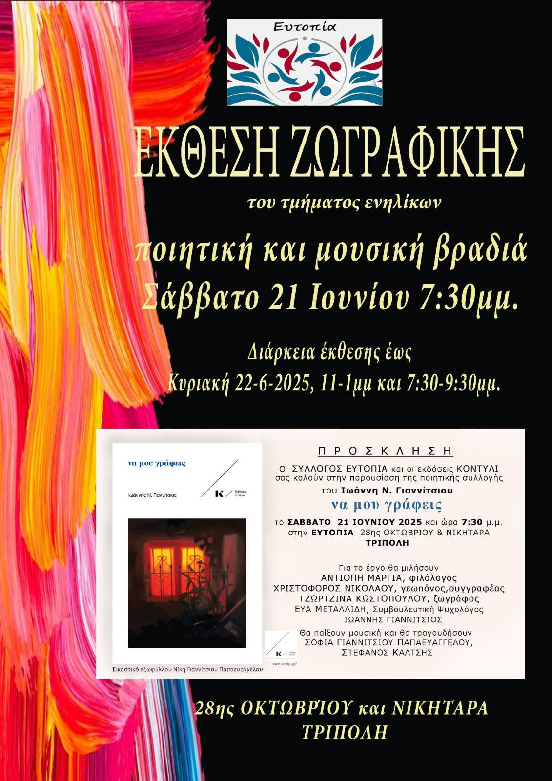 Δελτίο Τύπου Δελτίο Τύπου
