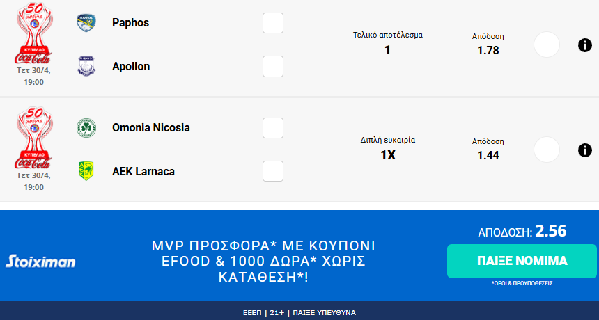 stighmiotipo-othonis-2025-04-30-161427.png stighmiotipo-othonis-2025-04-30-161427.png