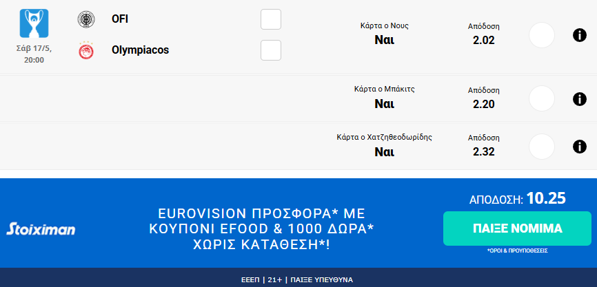 stighmiotipo-othonis-2025-05-17-132744.png stighmiotipo-othonis-2025-05-17-132744.png
