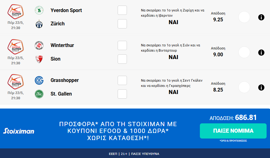 stighmiotipo-othonis-2025-05-22-135945.png stighmiotipo-othonis-2025-05-22-135945.png
