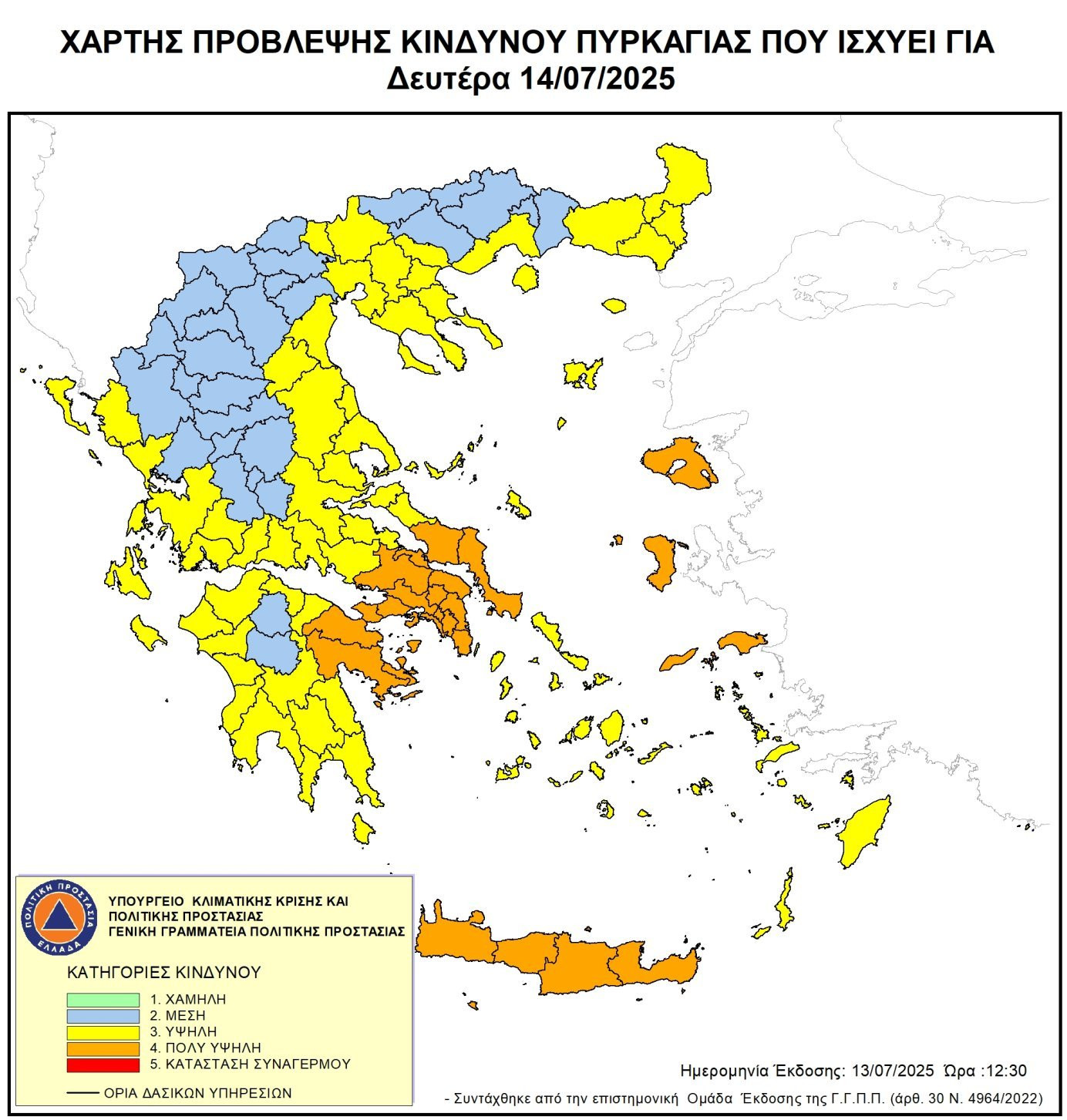 Γ.Γ. Πολιτικής Προστασίας Γ.Γ. Πολιτικής Προστασίας