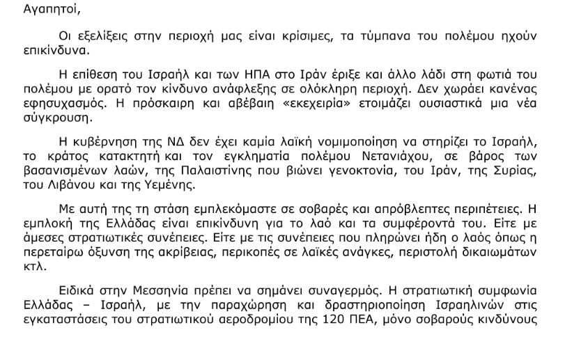 anakoinosi1.jpg anakoinosi1.jpg