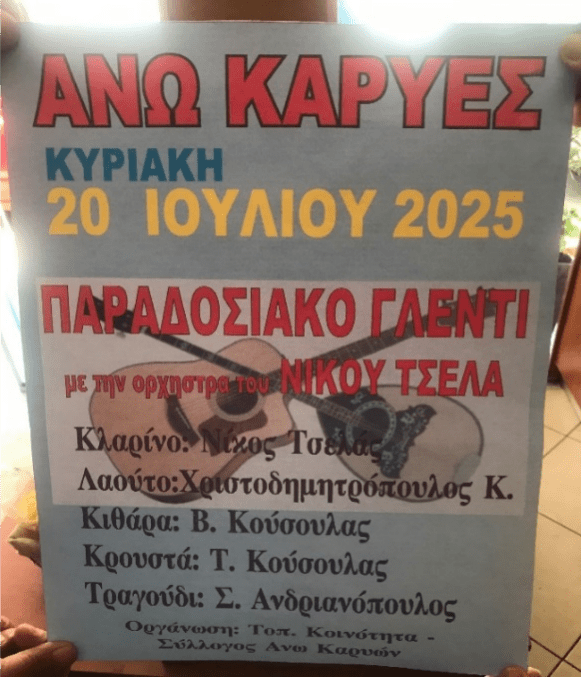 Δε΄λτίο Τύπου Δε΄λτίο Τύπου