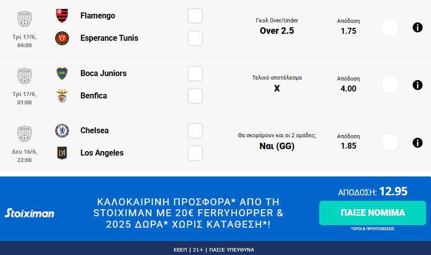 stighmiotipo-othonis-2025-06-16-163926.png stighmiotipo-othonis-2025-06-16-163926.png