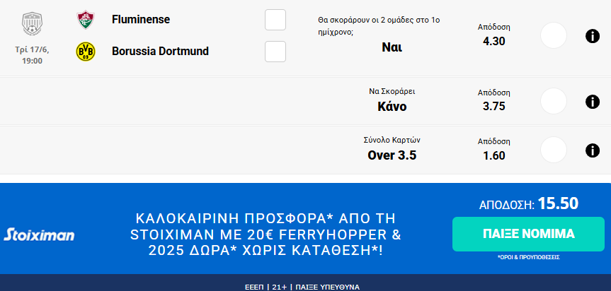 stighmiotipo-othonis-2025-06-17-144856.png stighmiotipo-othonis-2025-06-17-144856.png