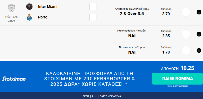 stighmiotipo-othonis-2025-06-19-114614.png stighmiotipo-othonis-2025-06-19-114614.png