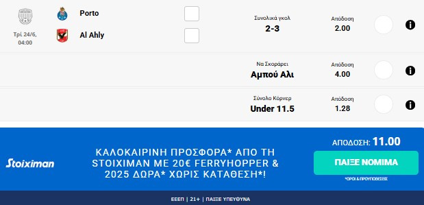 stighmiotipo-othonis-2025-06-23-193549.jpg stighmiotipo-othonis-2025-06-23-193549.jpg