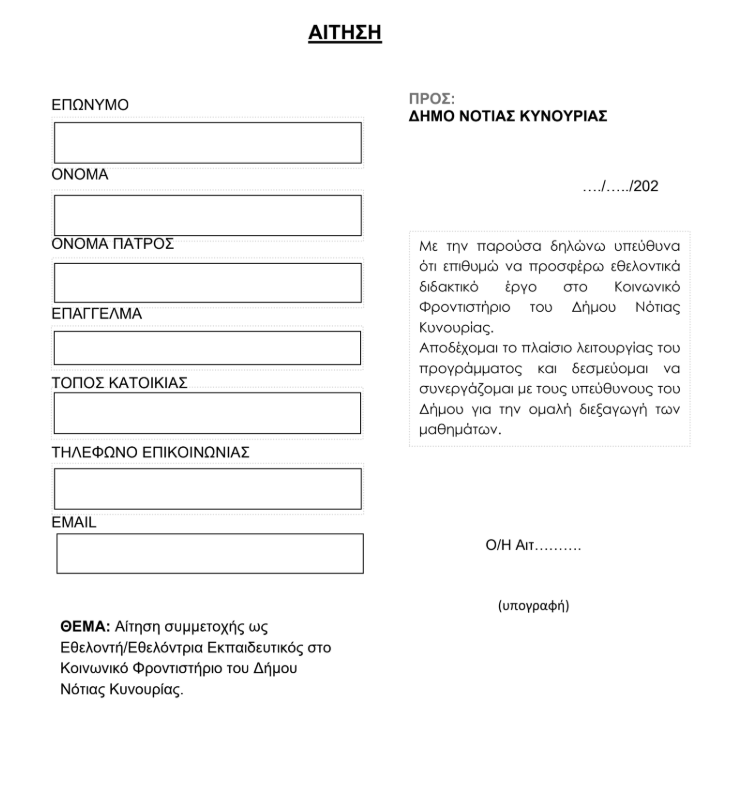 aithsh-kynouria.png aithsh-kynouria.png
