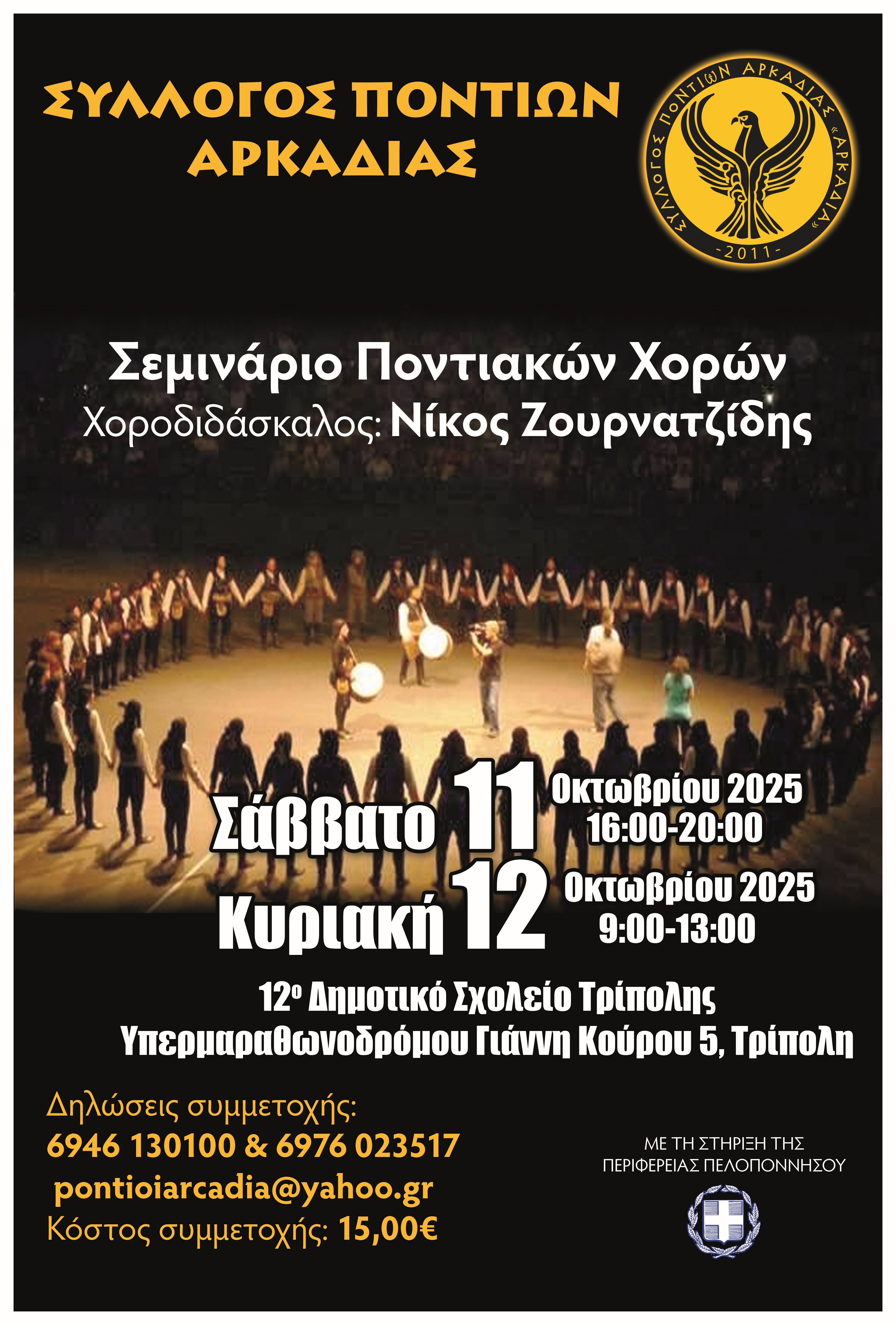 posteroct2025.jpg?v=0