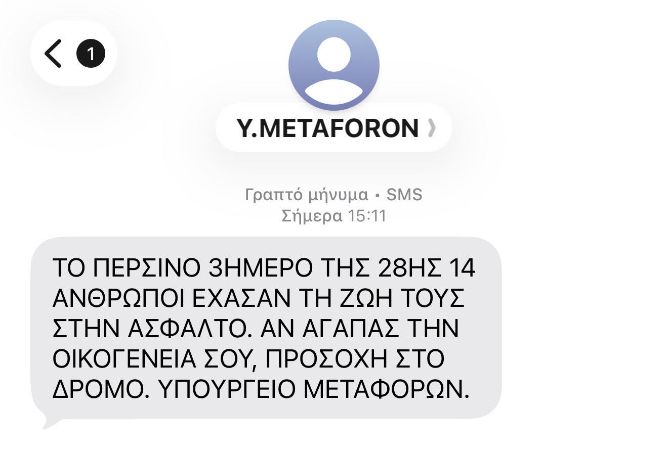 yp-metaforwn.jpg yp-metaforwn.jpg