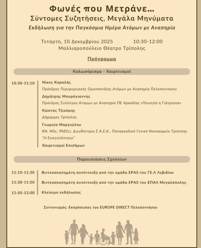programma-ekdilwsi-amea.jpg