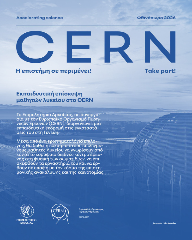 Δελτίο Τύπου