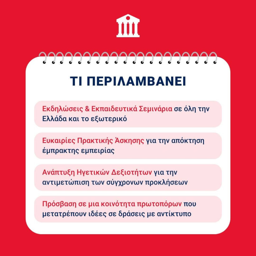 Δελτίο Τύπου Δελτίο Τύπου