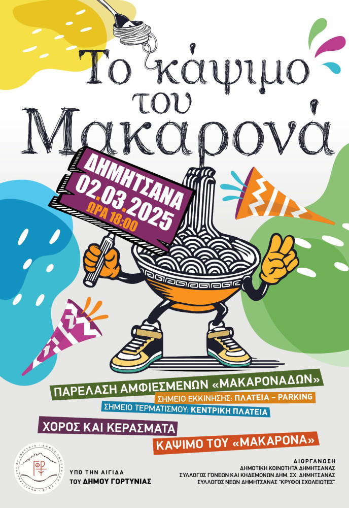 Δελτίο Τύπου Δελτίο Τύπου