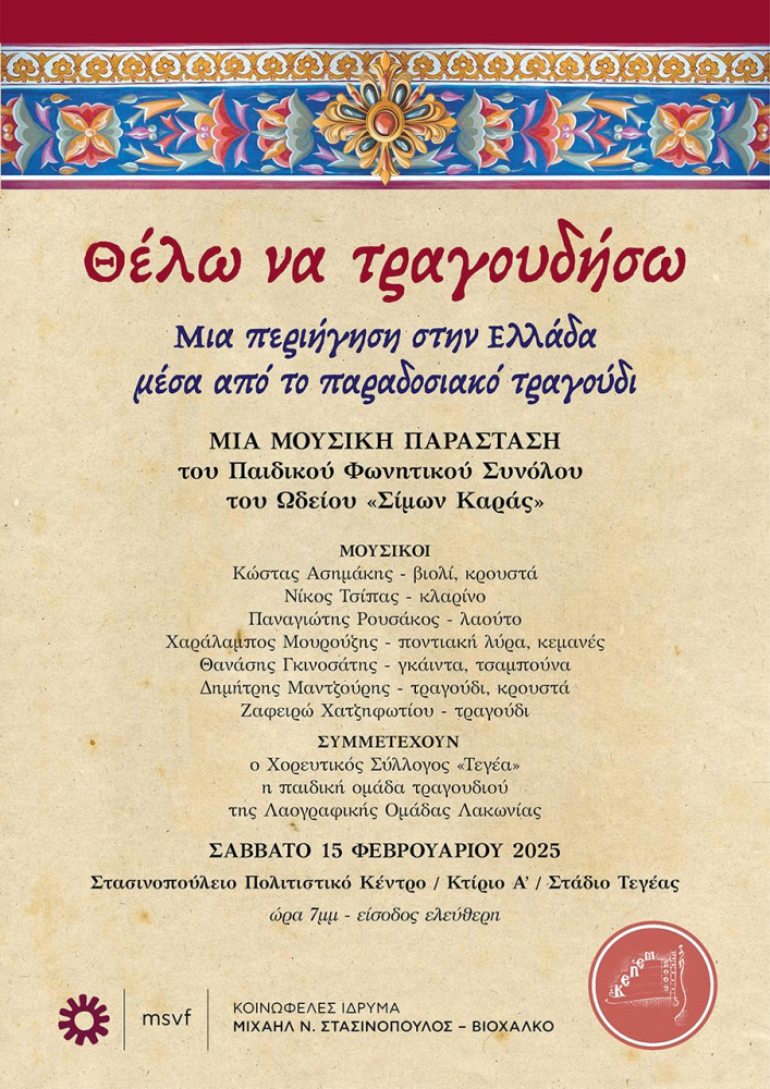 Δελτίο Τύπου