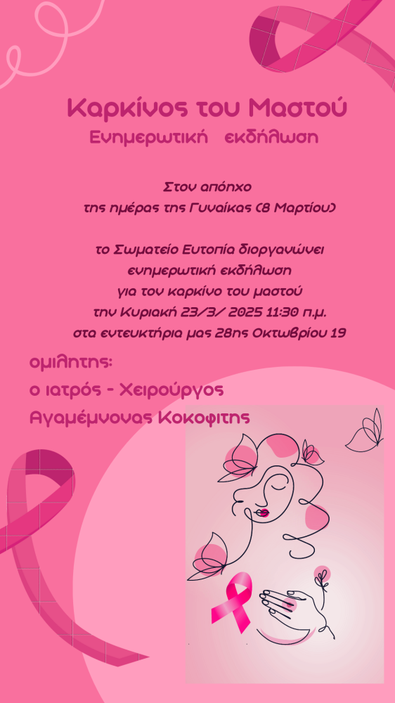 δελτίο τύπου