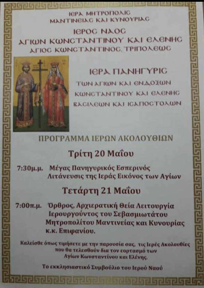 Δελτίο Τύπου