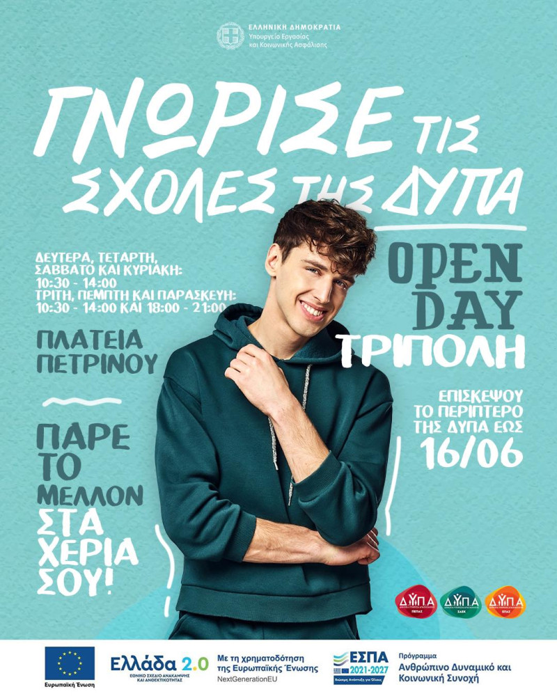 Δελτίο Τύπου Δελτίο Τύπου