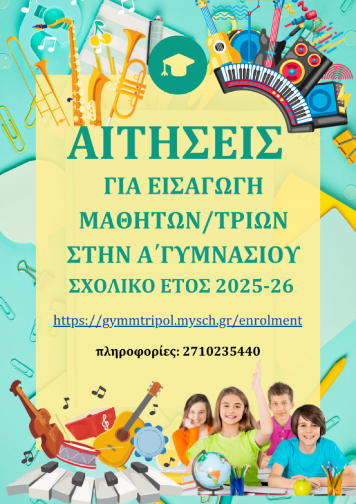 Δελτίο Τ΄ύπου Δελτίο Τ΄ύπου