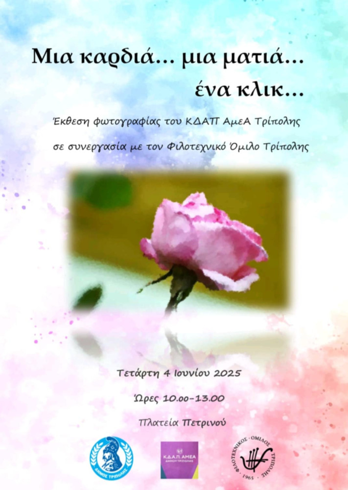 Δελτίο Τύπου Δελτίο Τύπου