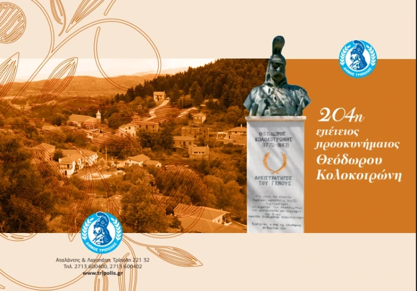Δελτίο Τύπου Δελτίο Τύπου