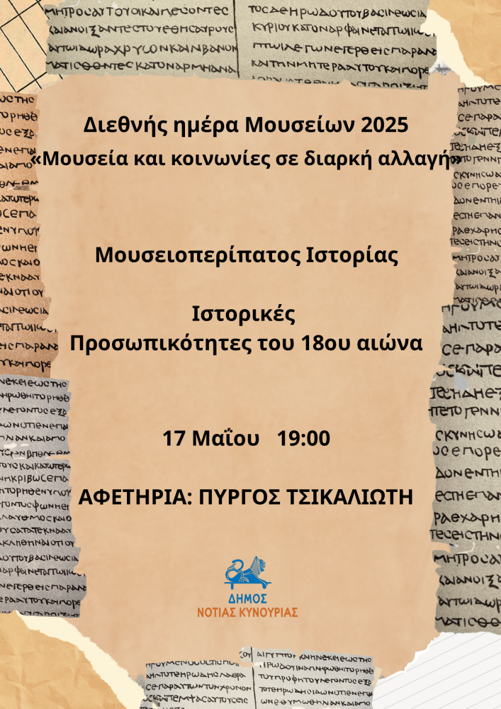 Δελτίο Τύπου Δελτίο Τύπου