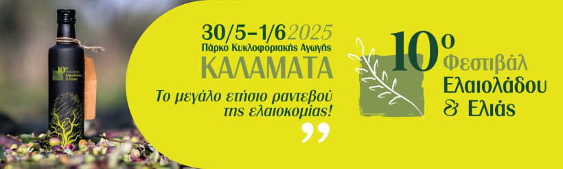 festival-elias.jpg festival-elias.jpg